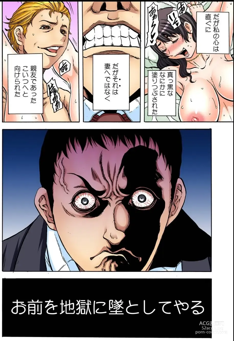 Page 10 of manga Omae no Saishi o Haramasete Yaru!!
