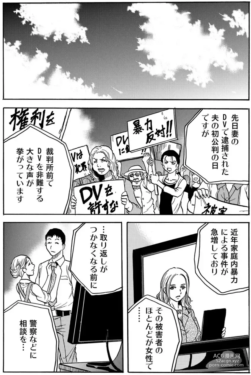 Page 2 of manga Ingoku Tera ~Dosukebe Oshou ga Naka ni Sosogu Kiyome-jiru 108-patsu~ 1