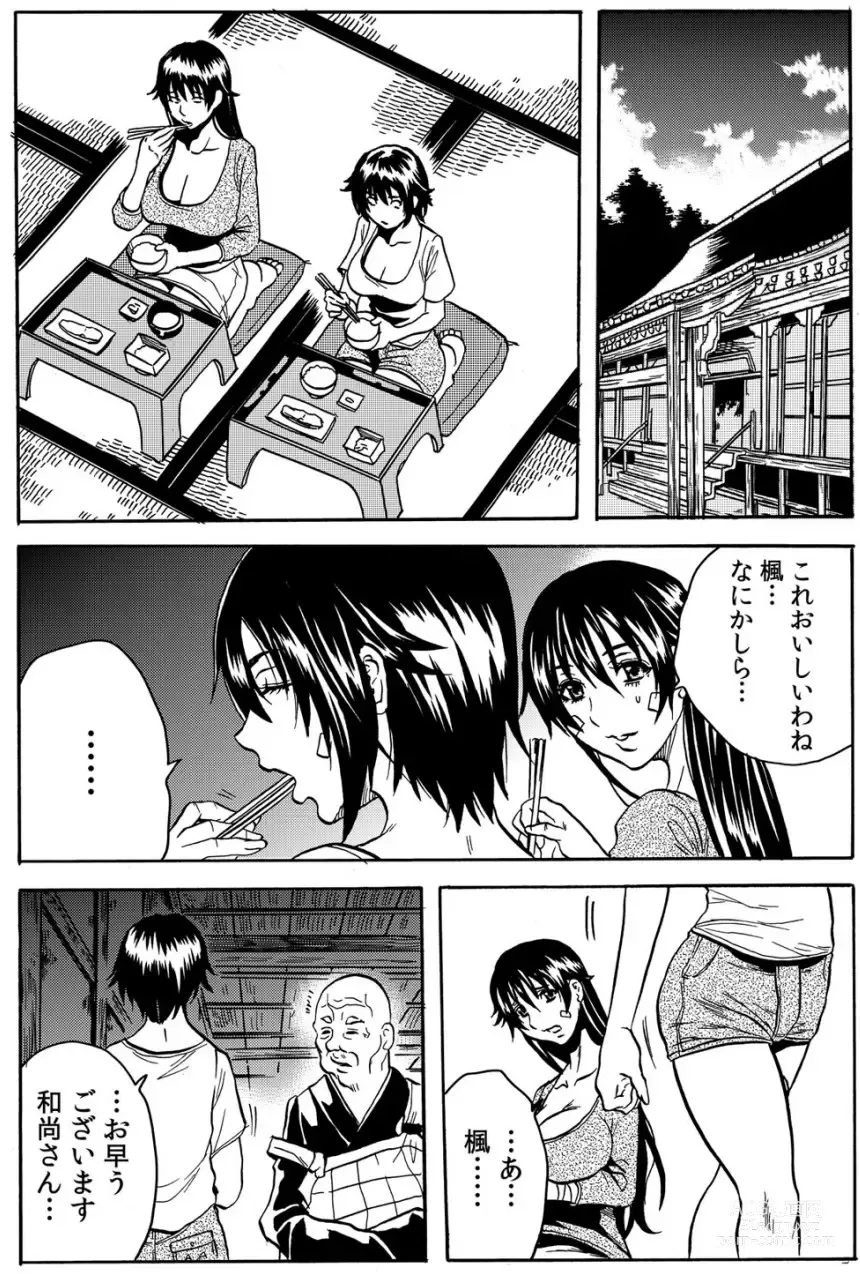Page 12 of manga Ingoku Tera ~Dosukebe Oshou ga Naka ni Sosogu Kiyome-jiru 108-patsu~ 1
