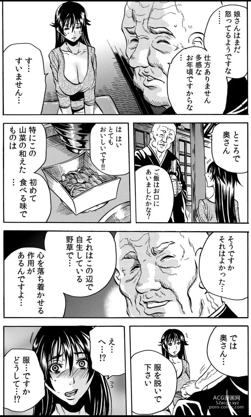 Page 13 of manga Ingoku Tera ~Dosukebe Oshou ga Naka ni Sosogu Kiyome-jiru 108-patsu~ 1