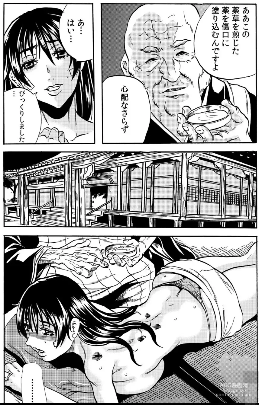 Page 14 of manga Ingoku Tera ~Dosukebe Oshou ga Naka ni Sosogu Kiyome-jiru 108-patsu~ 1