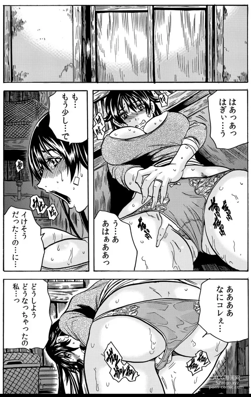Page 19 of manga Ingoku Tera ~Dosukebe Oshou ga Naka ni Sosogu Kiyome-jiru 108-patsu~ 1
