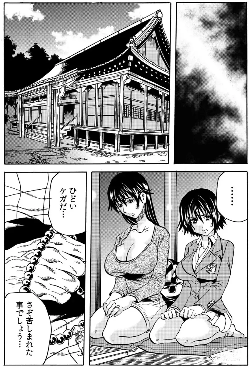 Page 3 of manga Ingoku Tera ~Dosukebe Oshou ga Naka ni Sosogu Kiyome-jiru 108-patsu~ 1