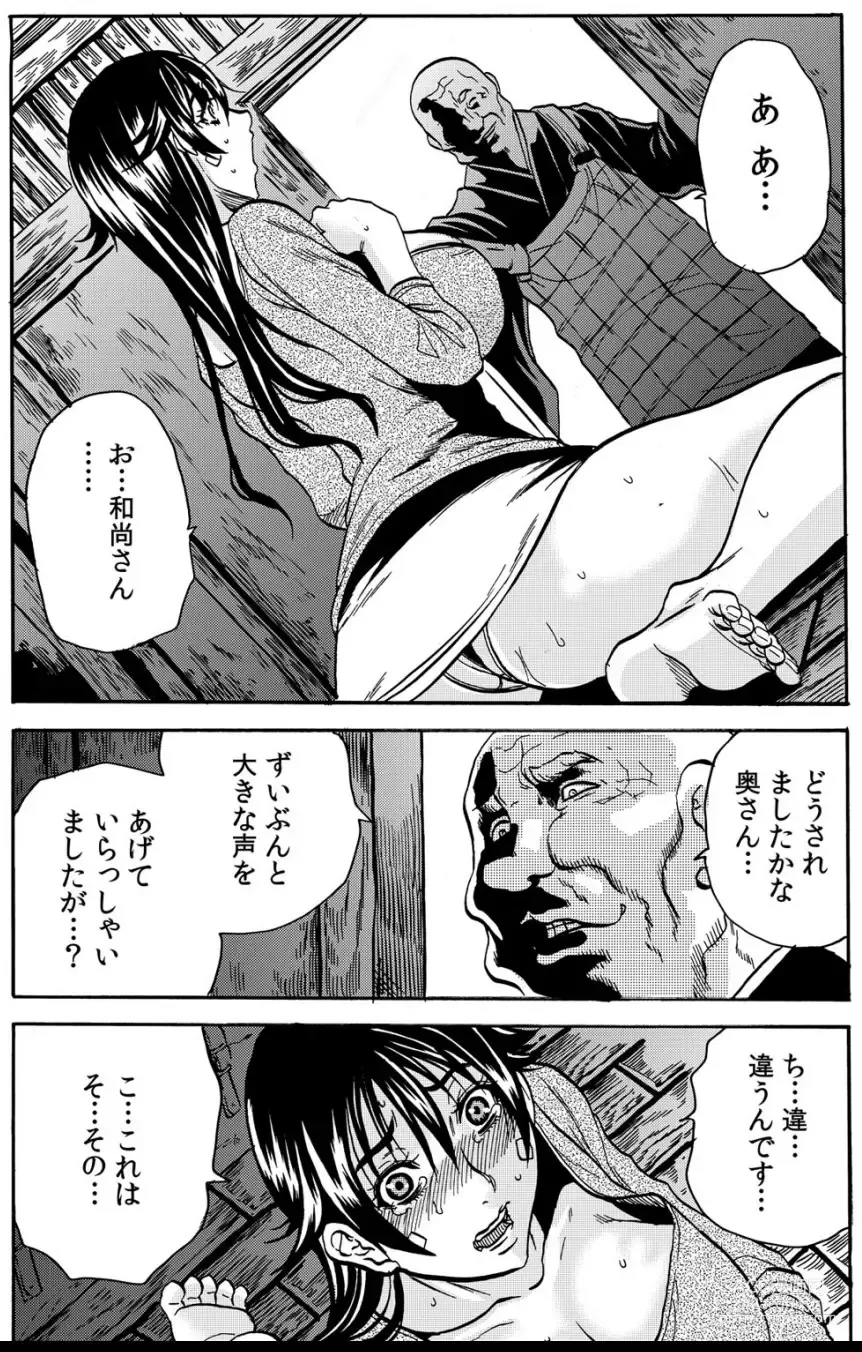 Page 22 of manga Ingoku Tera ~Dosukebe Oshou ga Naka ni Sosogu Kiyome-jiru 108-patsu~ 1