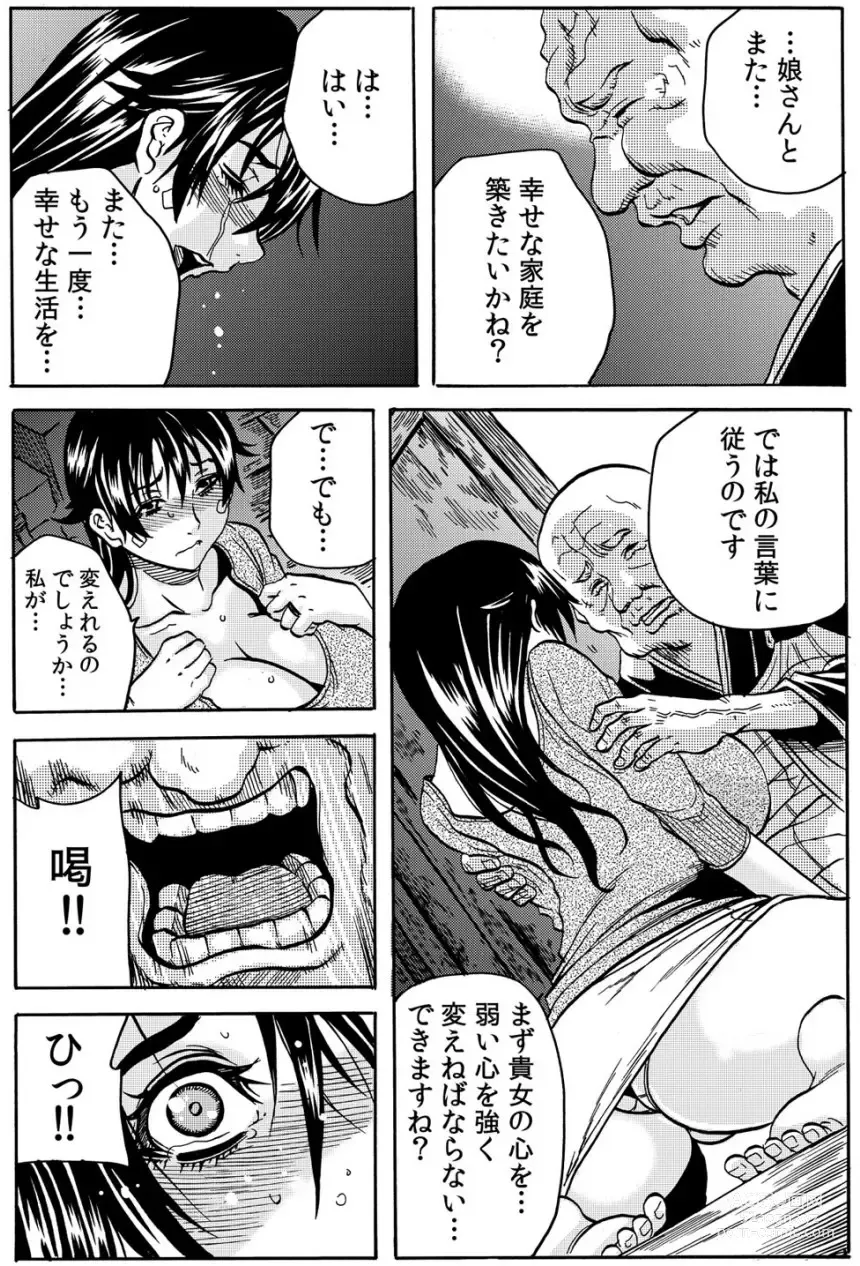 Page 25 of manga Ingoku Tera ~Dosukebe Oshou ga Naka ni Sosogu Kiyome-jiru 108-patsu~ 1