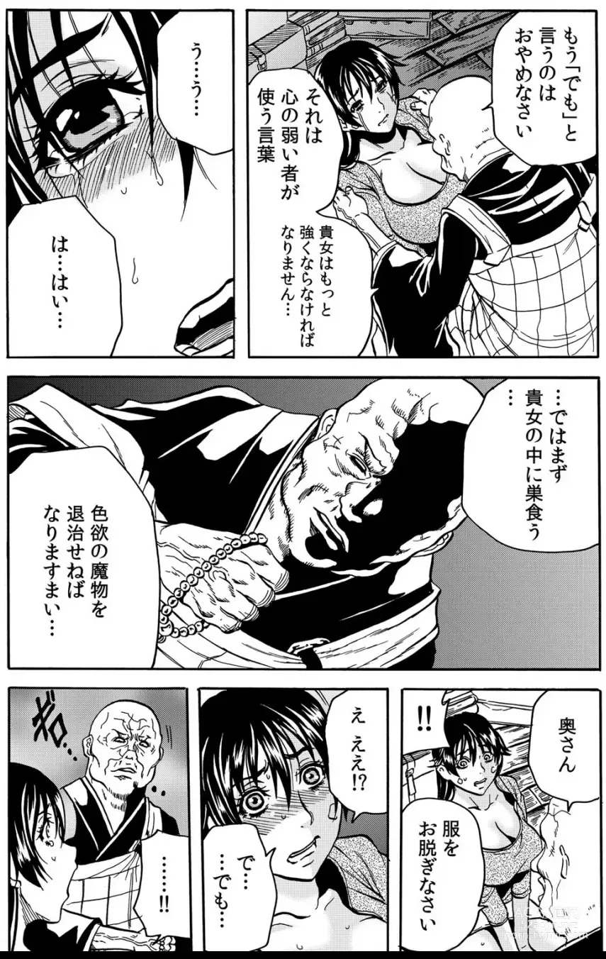 Page 26 of manga Ingoku Tera ~Dosukebe Oshou ga Naka ni Sosogu Kiyome-jiru 108-patsu~ 1