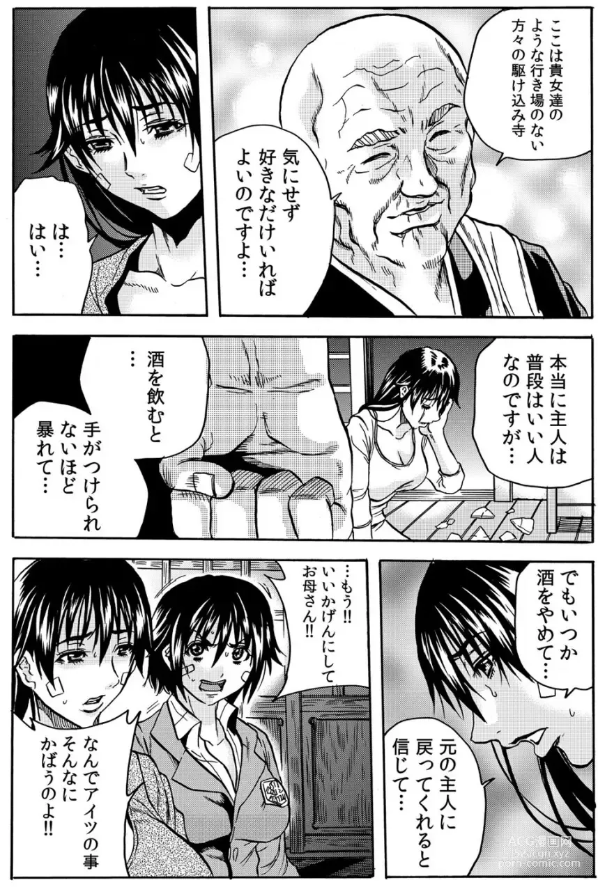Page 5 of manga Ingoku Tera ~Dosukebe Oshou ga Naka ni Sosogu Kiyome-jiru 108-patsu~ 1