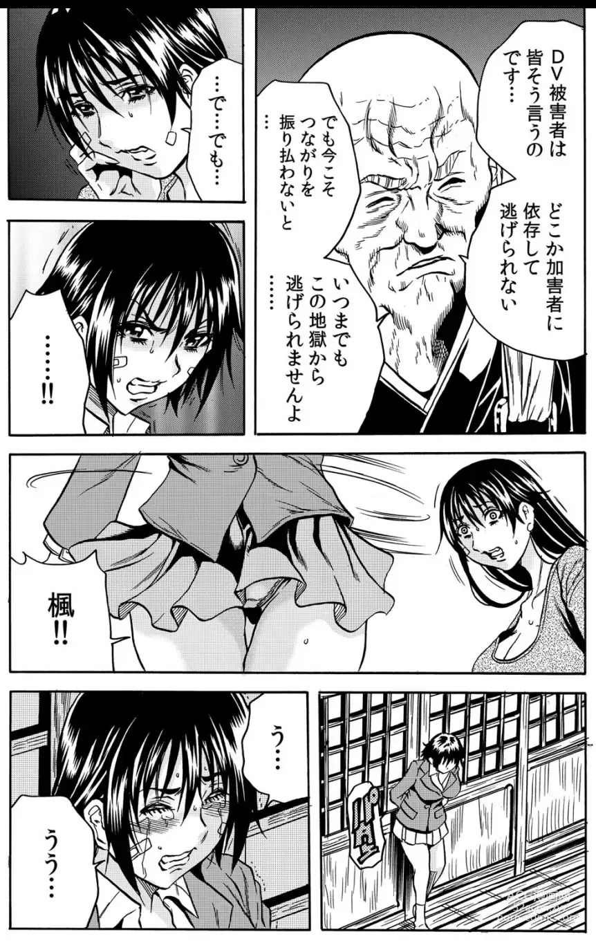 Page 6 of manga Ingoku Tera ~Dosukebe Oshou ga Naka ni Sosogu Kiyome-jiru 108-patsu~ 1