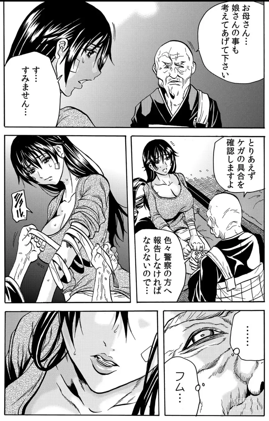 Page 7 of manga Ingoku Tera ~Dosukebe Oshou ga Naka ni Sosogu Kiyome-jiru 108-patsu~ 1