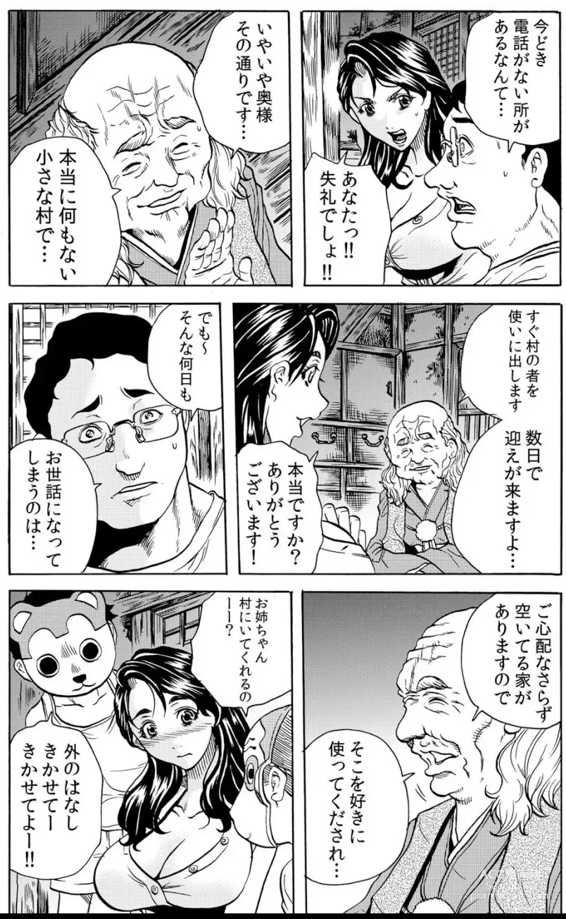 Page 11 of manga Oni I-ka-se ~ Hitozuma wa Haramu made Mura Otoko ni Tanetsuke Sareru