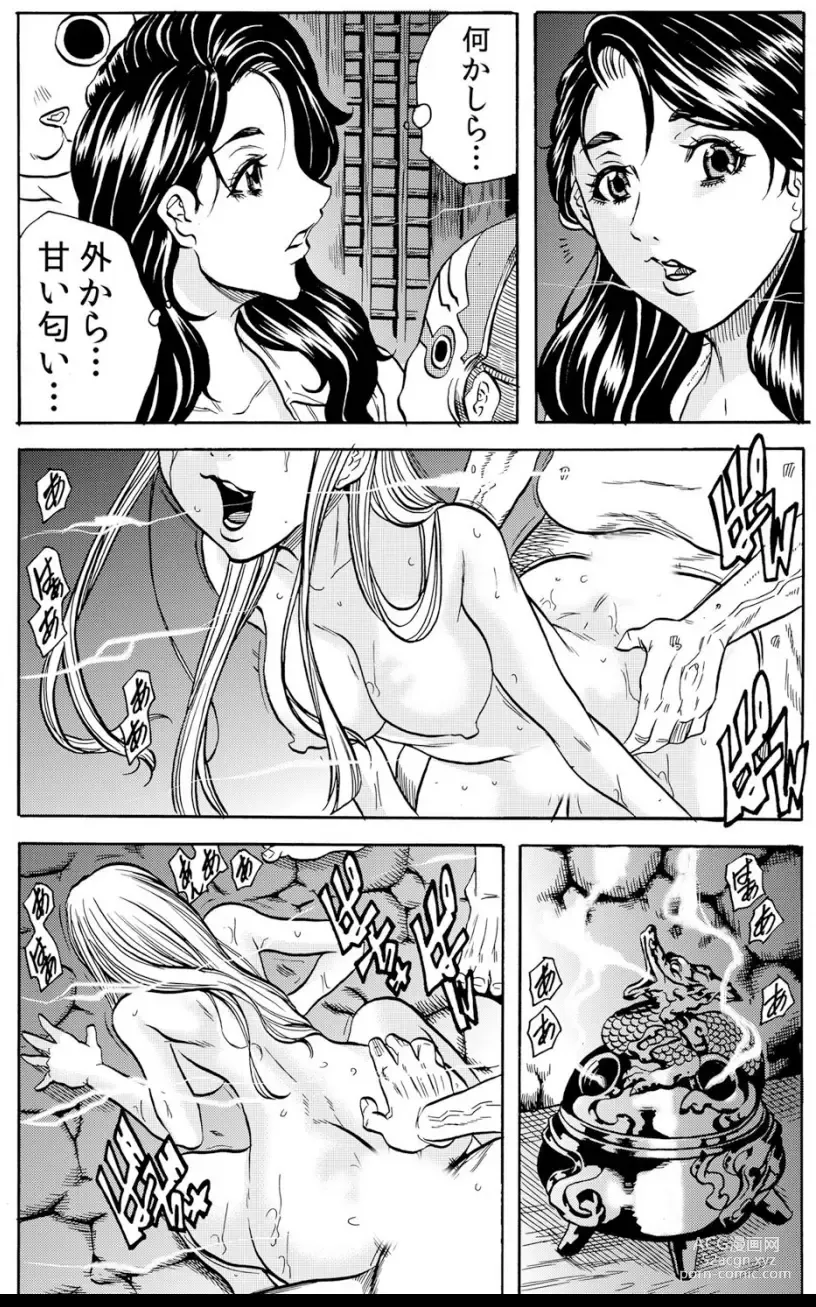Page 12 of manga Oni I-ka-se ~ Hitozuma wa Haramu made Mura Otoko ni Tanetsuke Sareru