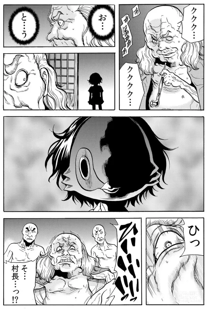 Page 139 of manga Oni I-ka-se ~ Hitozuma wa Haramu made Mura Otoko ni Tanetsuke Sareru