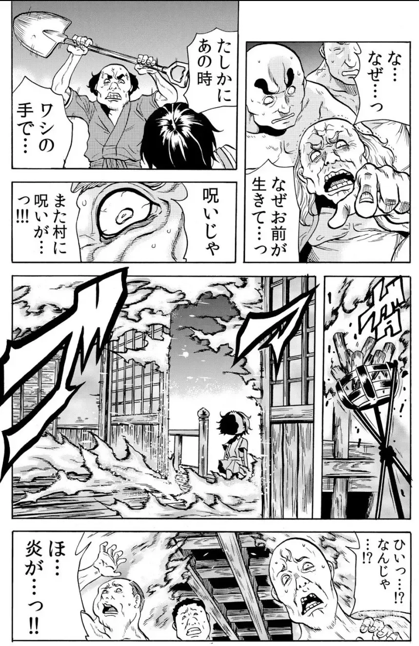 Page 140 of manga Oni I-ka-se ~ Hitozuma wa Haramu made Mura Otoko ni Tanetsuke Sareru