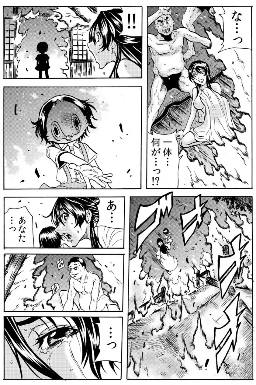 Page 141 of manga Oni I-ka-se ~ Hitozuma wa Haramu made Mura Otoko ni Tanetsuke Sareru