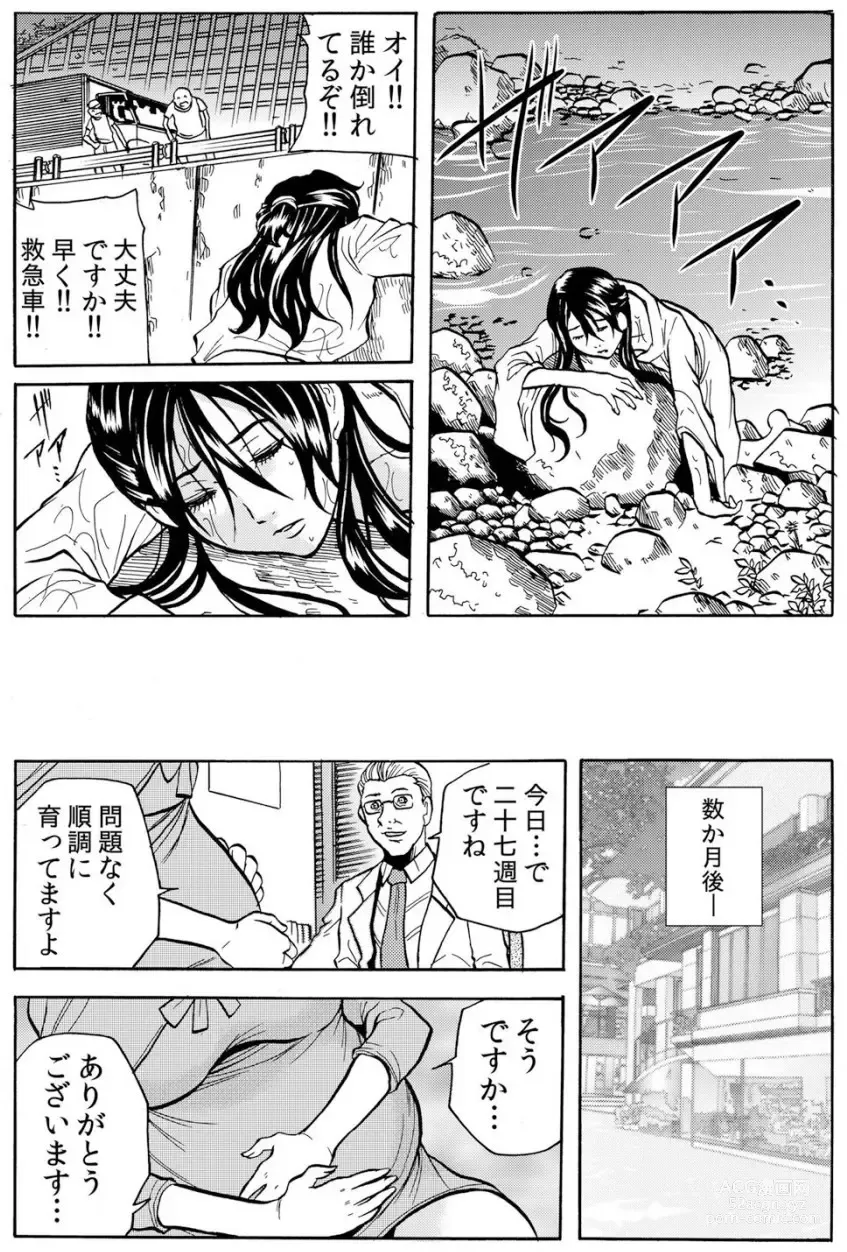 Page 144 of manga Oni I-ka-se ~ Hitozuma wa Haramu made Mura Otoko ni Tanetsuke Sareru