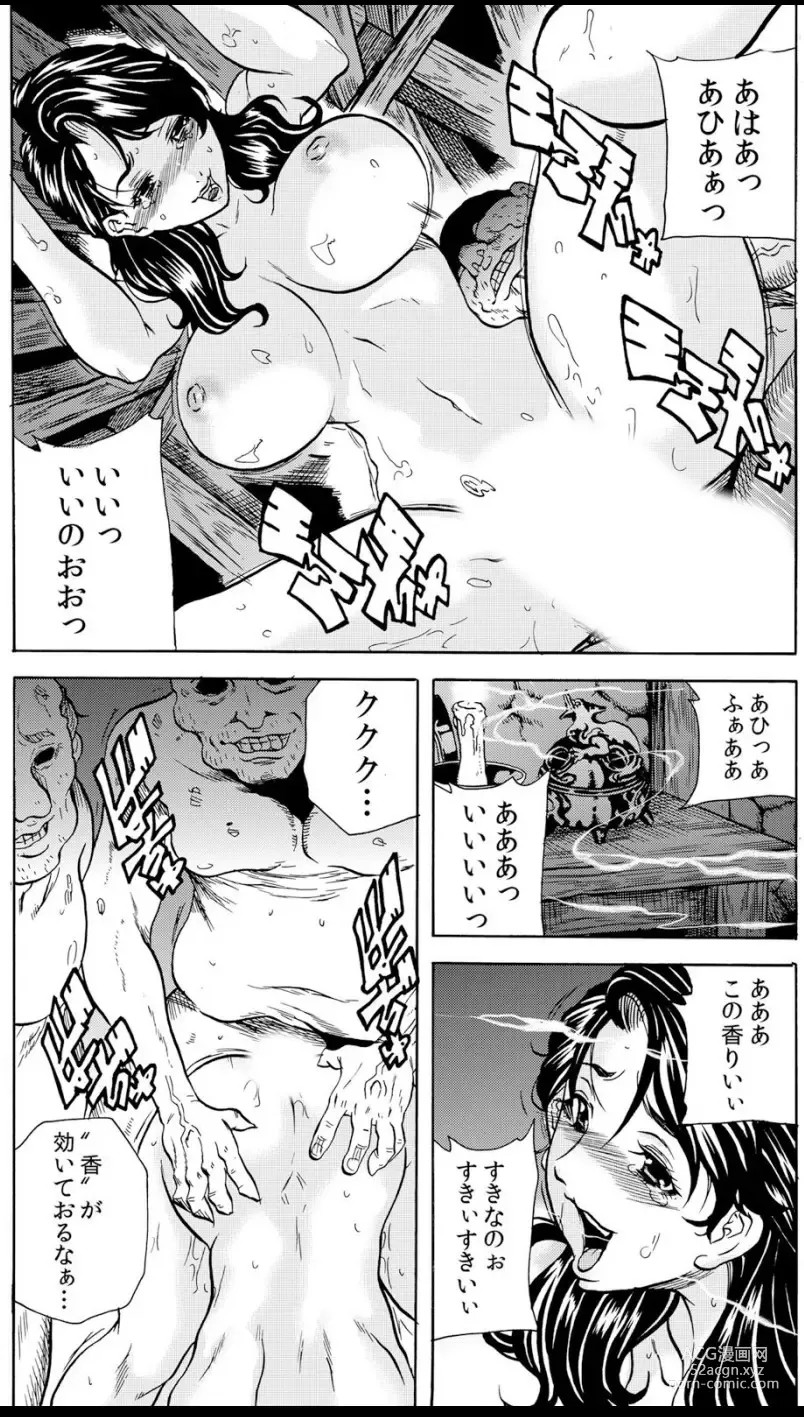 Page 3 of manga Oni I-ka-se ~ Hitozuma wa Haramu made Mura Otoko ni Tanetsuke Sareru