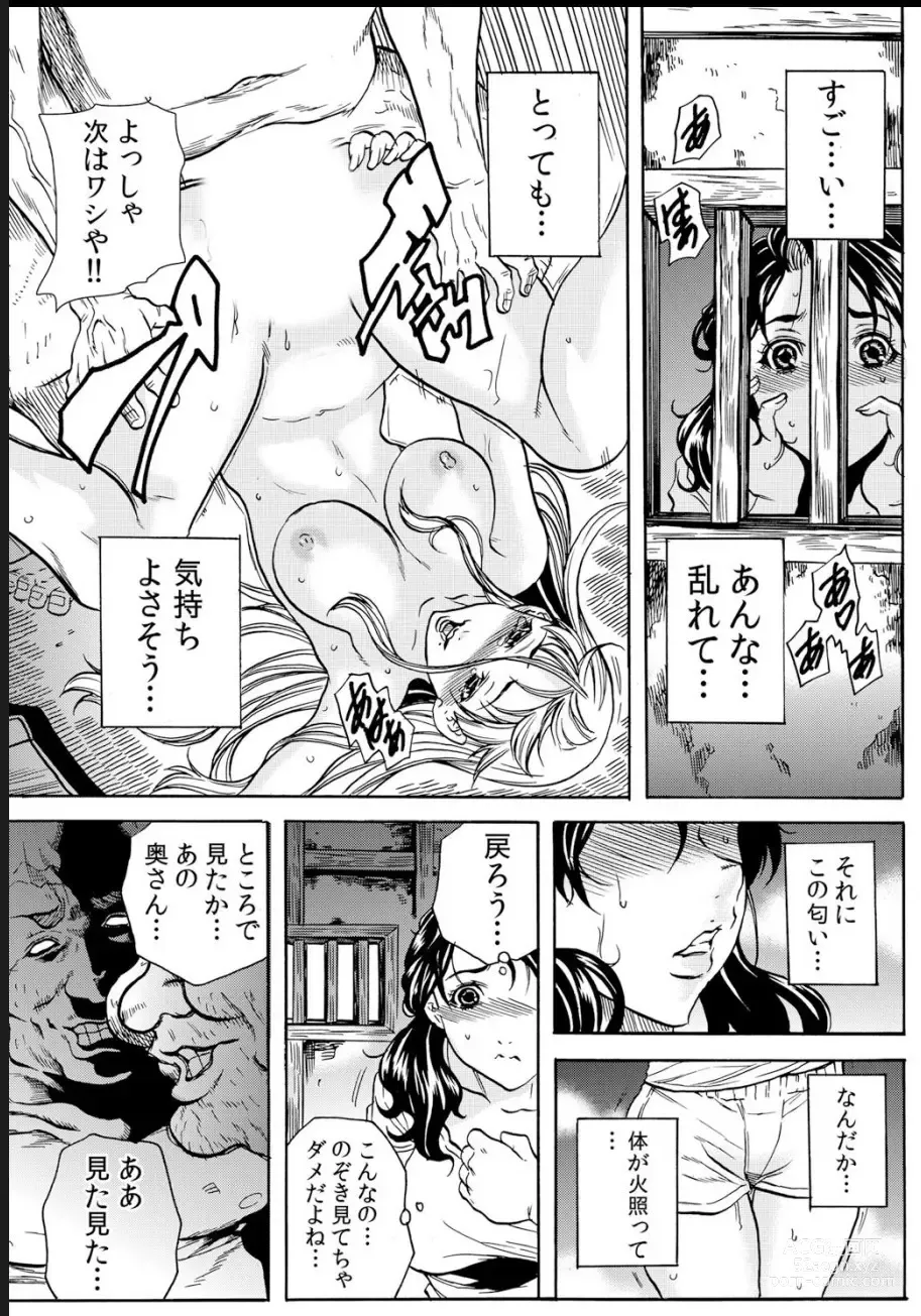 Page 24 of manga Oni I-ka-se ~ Hitozuma wa Haramu made Mura Otoko ni Tanetsuke Sareru