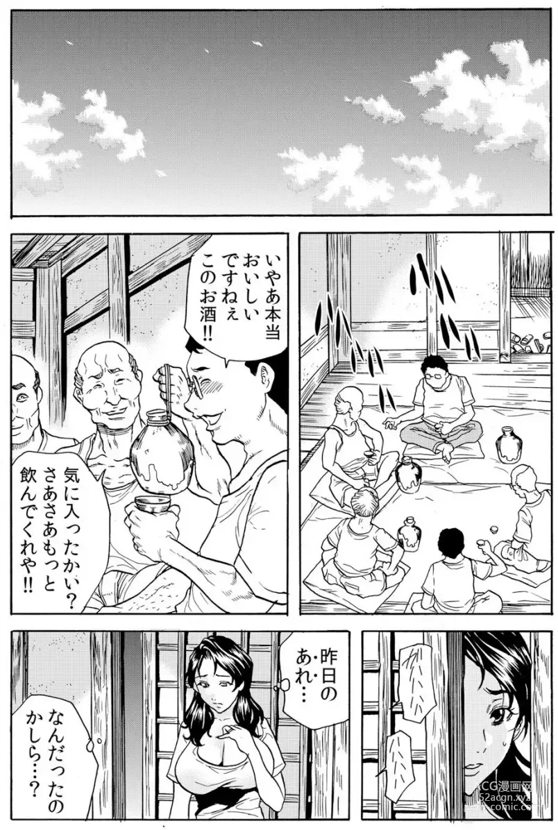 Page 26 of manga Oni I-ka-se ~ Hitozuma wa Haramu made Mura Otoko ni Tanetsuke Sareru