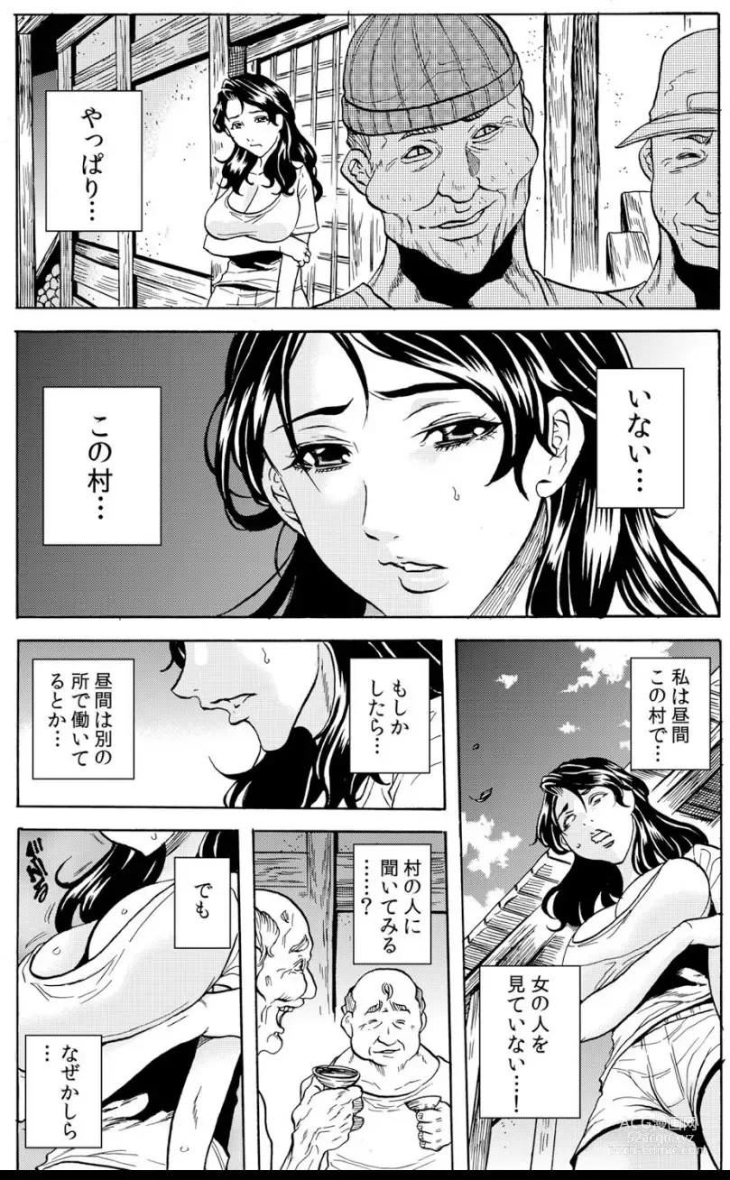 Page 28 of manga Oni I-ka-se ~ Hitozuma wa Haramu made Mura Otoko ni Tanetsuke Sareru