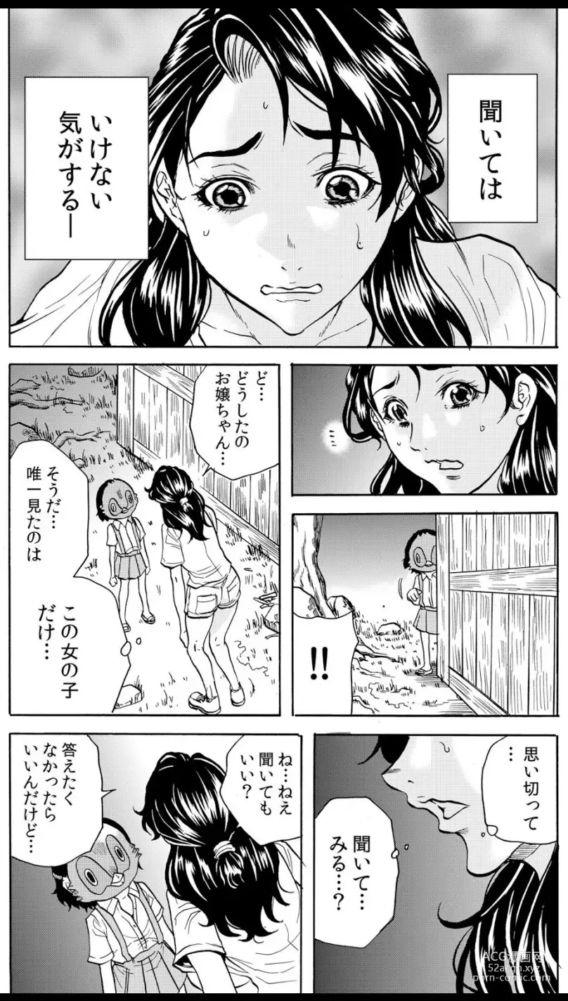 Page 29 of manga Oni I-ka-se ~ Hitozuma wa Haramu made Mura Otoko ni Tanetsuke Sareru