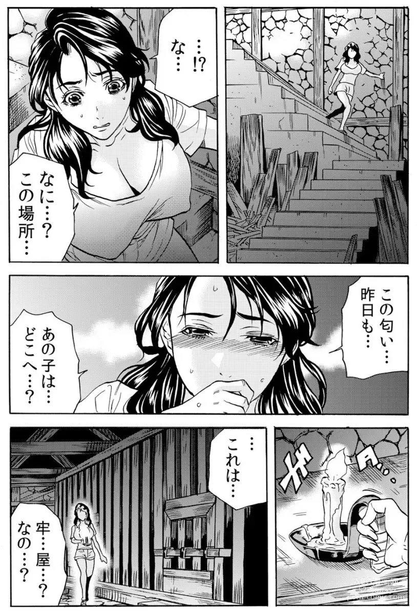 Page 31 of manga Oni I-ka-se ~ Hitozuma wa Haramu made Mura Otoko ni Tanetsuke Sareru