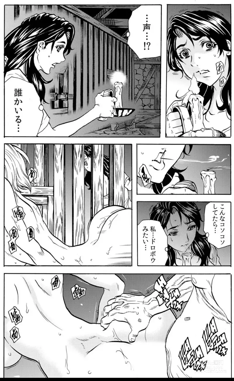 Page 32 of manga Oni I-ka-se ~ Hitozuma wa Haramu made Mura Otoko ni Tanetsuke Sareru