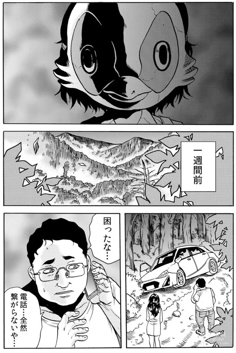 Page 6 of manga Oni I-ka-se ~ Hitozuma wa Haramu made Mura Otoko ni Tanetsuke Sareru