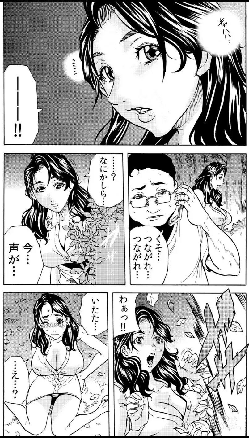 Page 8 of manga Oni I-ka-se ~ Hitozuma wa Haramu made Mura Otoko ni Tanetsuke Sareru