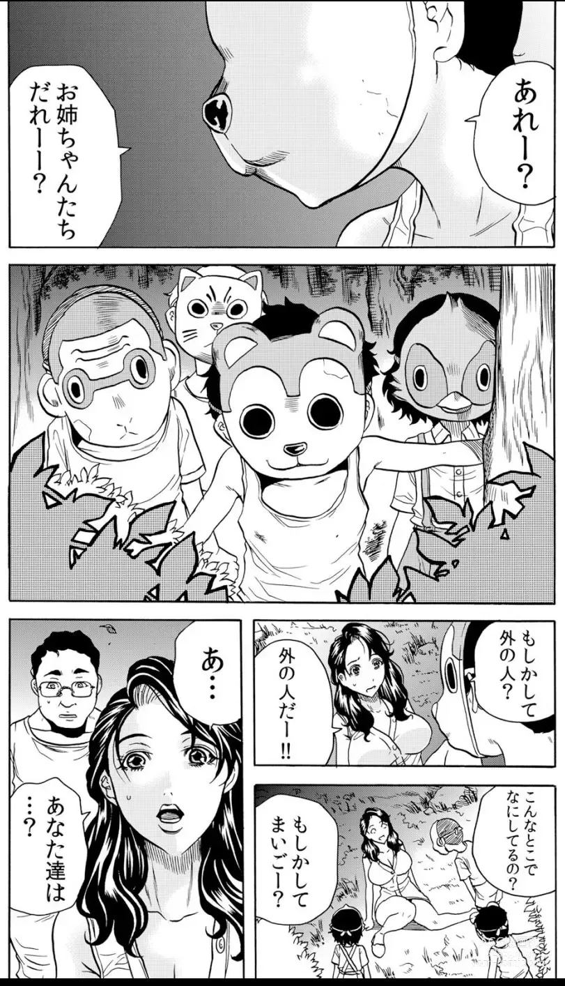 Page 9 of manga Oni I-ka-se ~ Hitozuma wa Haramu made Mura Otoko ni Tanetsuke Sareru