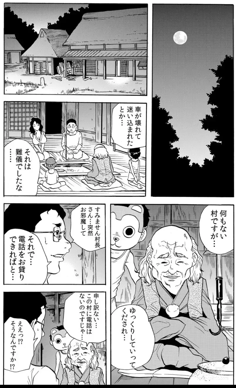 Page 10 of manga Oni I-ka-se ~ Hitozuma wa Haramu made Mura Otoko ni Tanetsuke Sareru