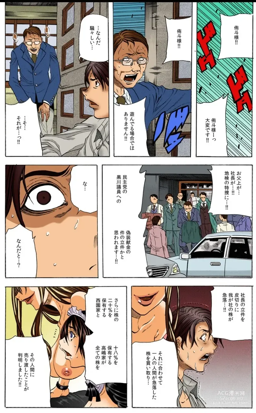 Page 59 of manga Shakkin Reijou Hensai Keikaku ~Kata ni Sareta Moto Celeb Musume~ Full Color