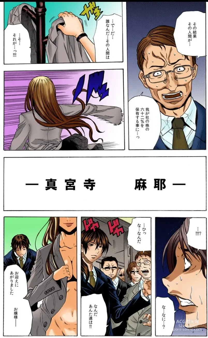 Page 60 of manga Shakkin Reijou Hensai Keikaku ~Kata ni Sareta Moto Celeb Musume~ Full Color