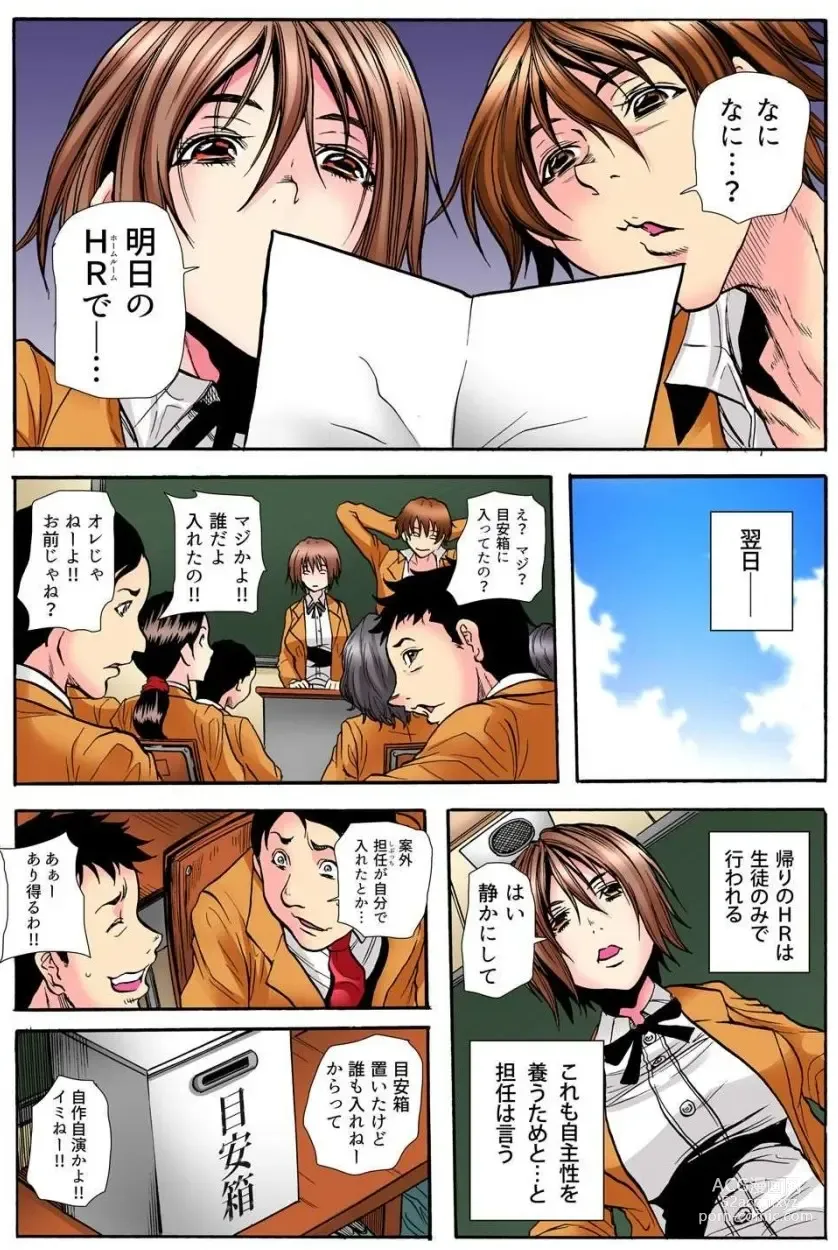 Page 11 of manga Gakkyuu Kaigi Tsugitsugi to Abakareru Class no Joshi no Midara na Himitsu