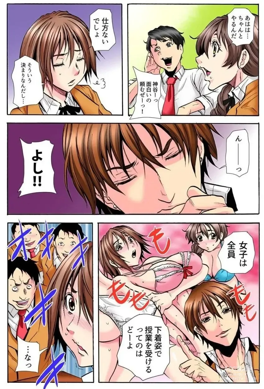 Page 13 of manga Gakkyuu Kaigi Tsugitsugi to Abakareru Class no Joshi no Midara na Himitsu