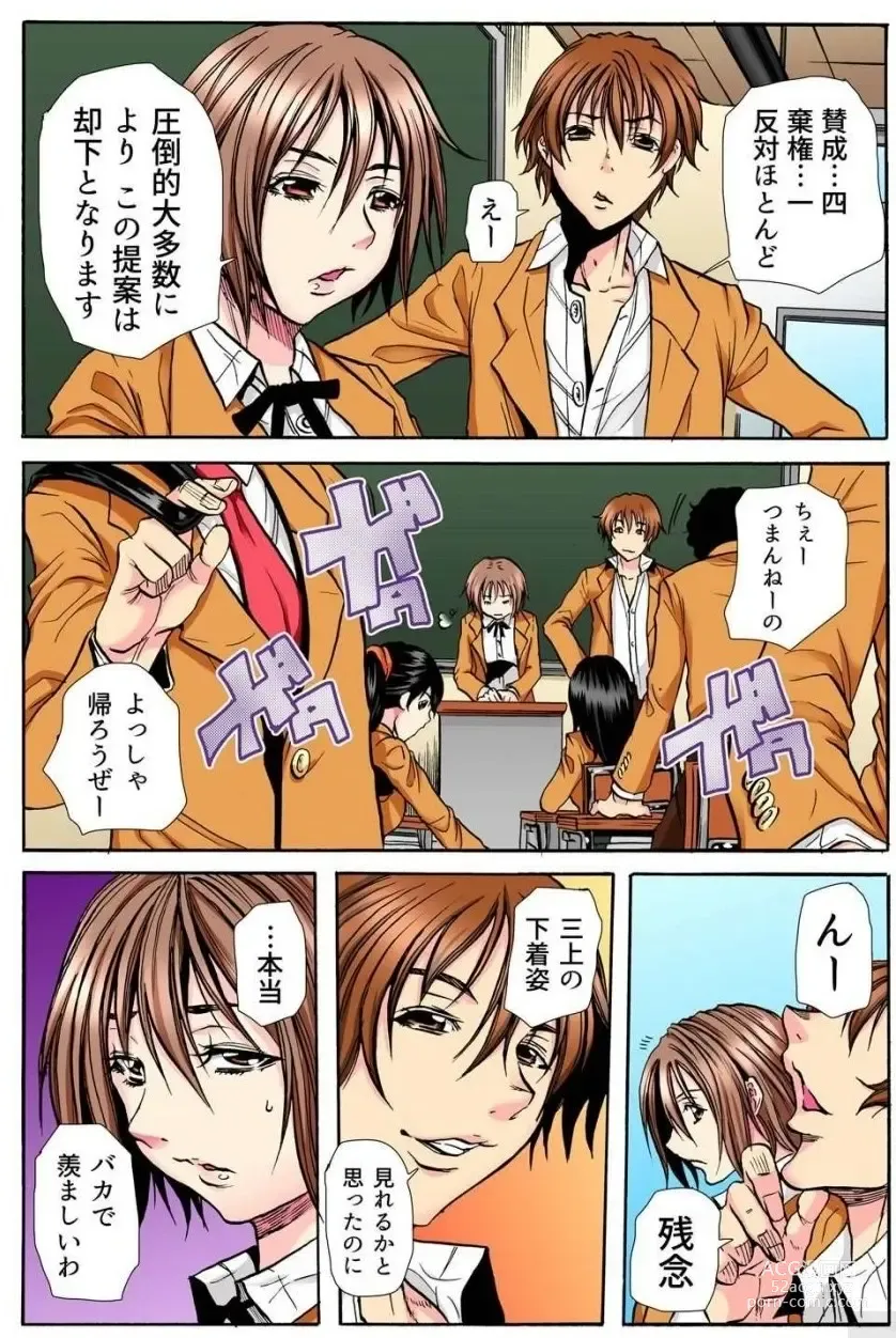 Page 18 of manga Gakkyuu Kaigi Tsugitsugi to Abakareru Class no Joshi no Midara na Himitsu