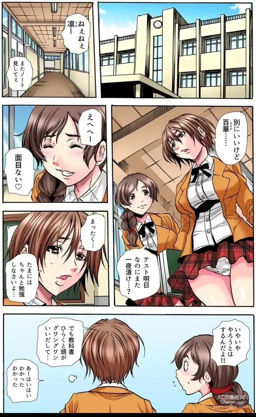 Page 6 of manga Gakkyuu Kaigi Tsugitsugi to Abakareru Class no Joshi no Midara na Himitsu