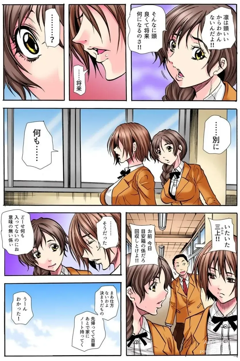 Page 7 of manga Gakkyuu Kaigi Tsugitsugi to Abakareru Class no Joshi no Midara na Himitsu