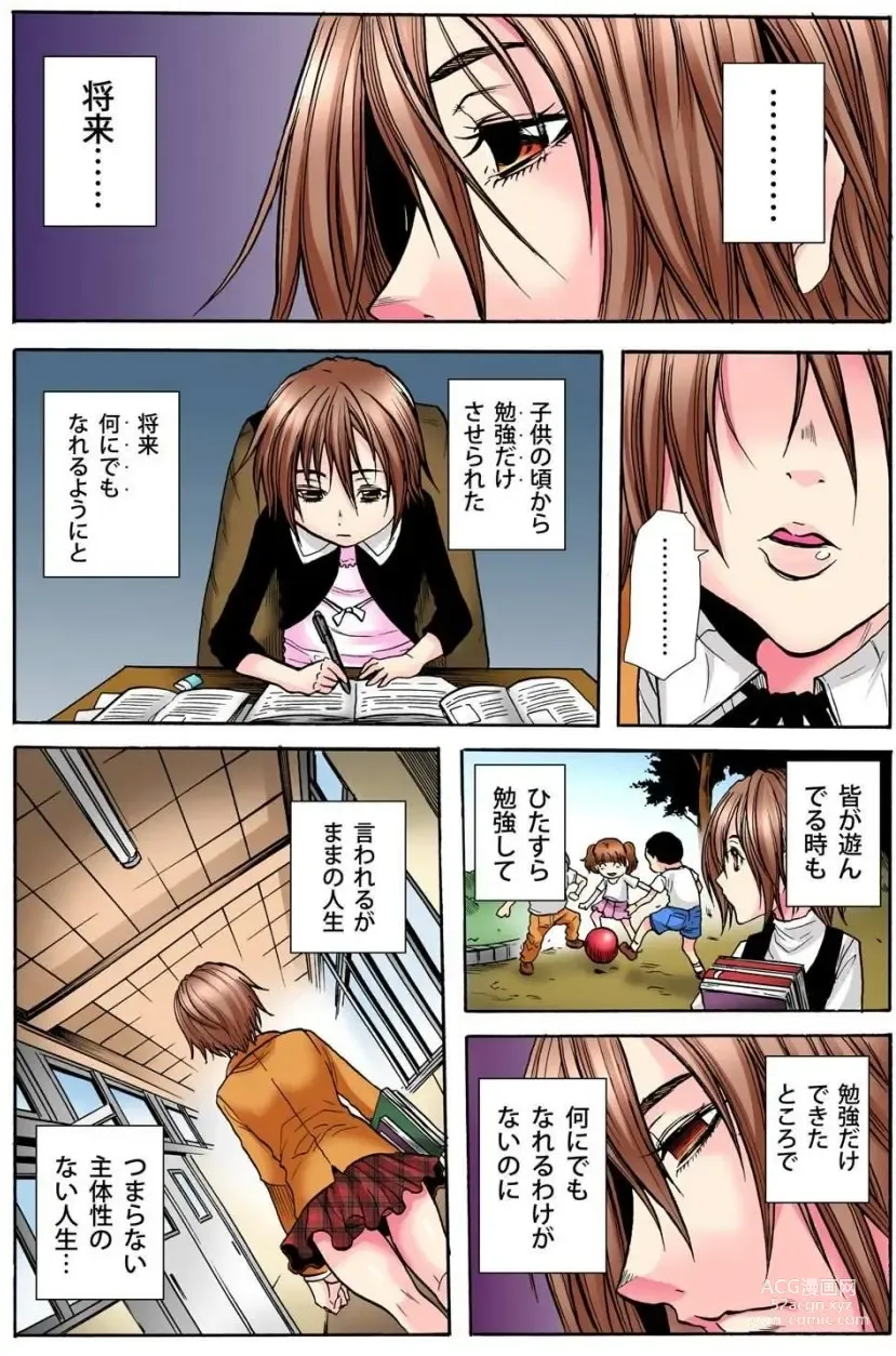 Page 8 of manga Gakkyuu Kaigi Tsugitsugi to Abakareru Class no Joshi no Midara na Himitsu
