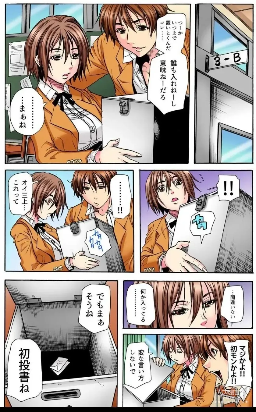 Page 10 of manga Gakkyuu Kaigi Tsugitsugi to Abakareru Class no Joshi no Midara na Himitsu