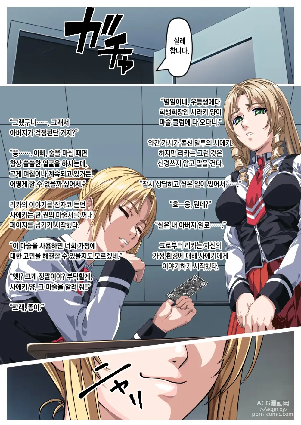 Page 4 of doujinshi 아버지와 딸의 금단의 관계