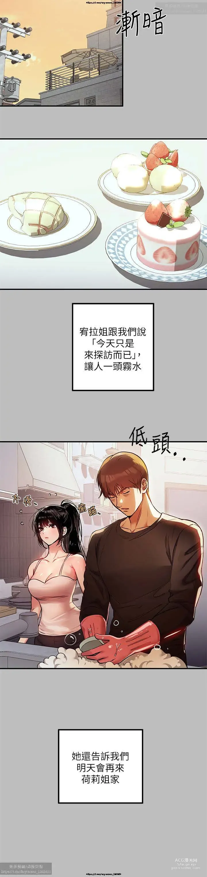 Page 19 of manga 韩漫：富家女姐姐 51-75 官中