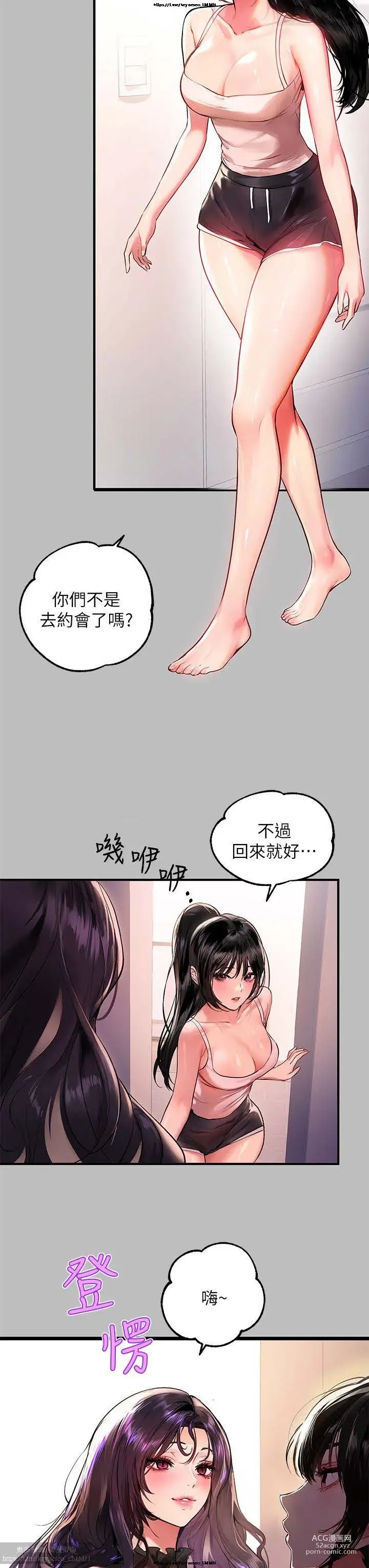 Page 5 of manga 韩漫：富家女姐姐 51-75 官中
