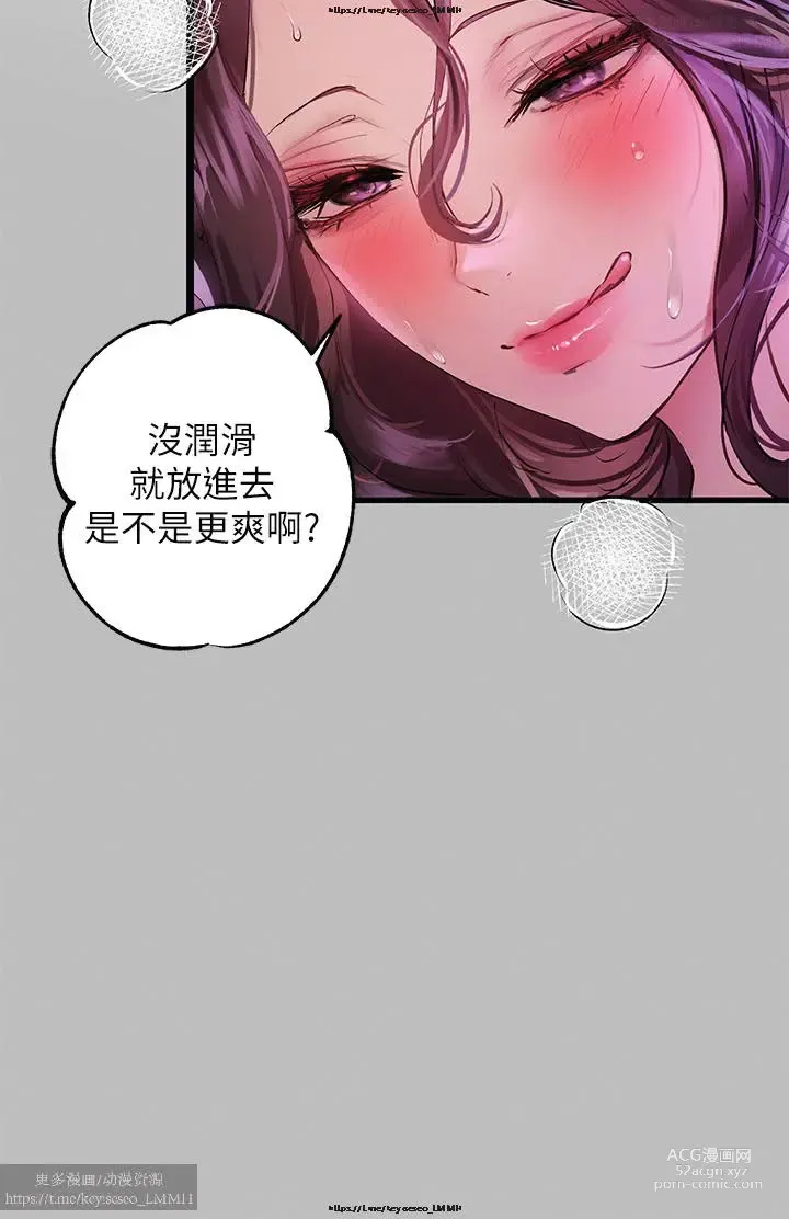 Page 47 of manga 韩漫：富家女姐姐 51-75 官中