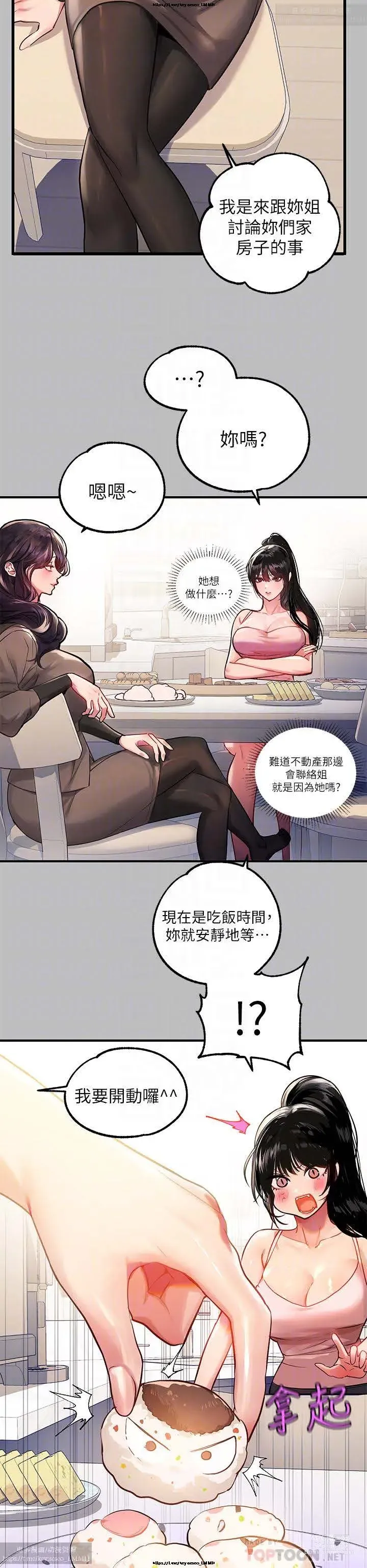 Page 8 of manga 韩漫：富家女姐姐 51-75 官中