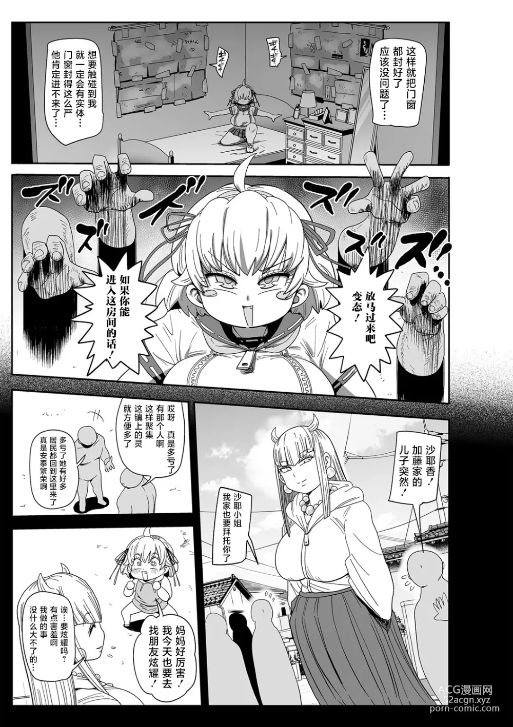 Page 9 of manga Nayutayuta! Ch. 1 Sono Kimi wa Yuta