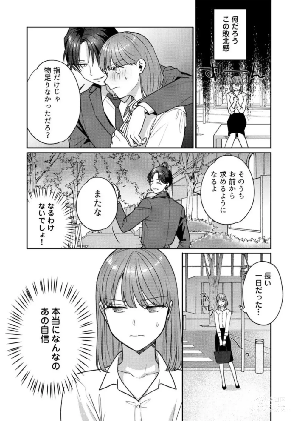 Page 54 of manga Renai Chocola