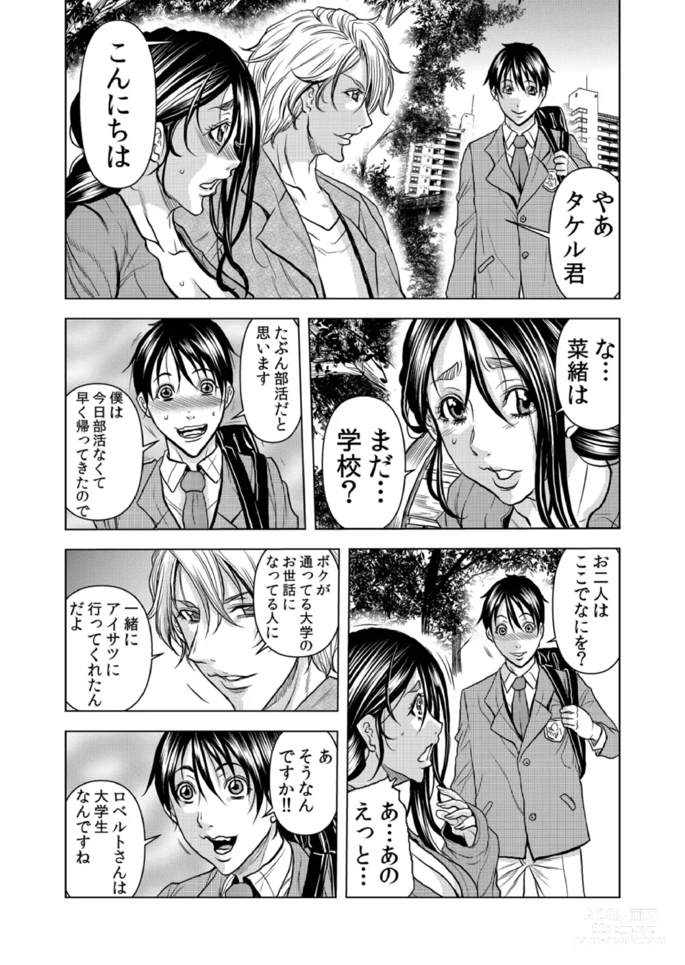 Page 2 of manga Mamasan,yobai ha OK desuka? VOL9