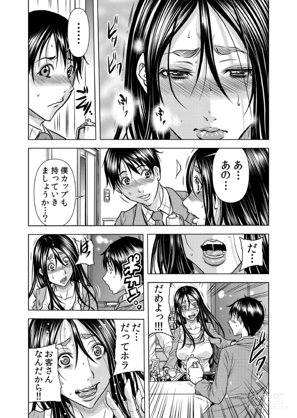 Page 11 of manga Mamasan,yobai ha OK desuka? VOL9