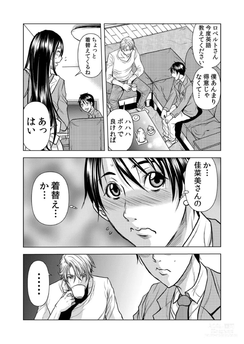 Page 13 of manga Mamasan,yobai ha OK desuka? VOL9