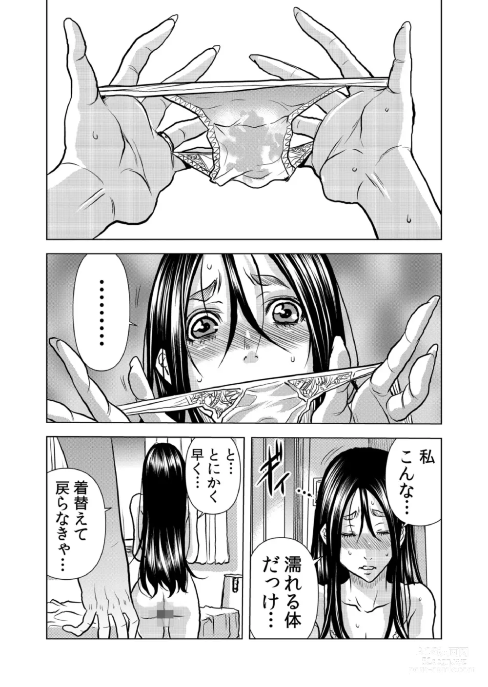 Page 15 of manga Mamasan,yobai ha OK desuka? VOL9